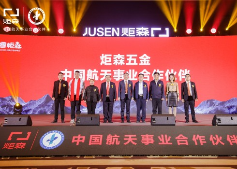 中国航天x中国91抖音APP下载 ▏签约圆满成功，为中国家居五金谱写科技新篇章